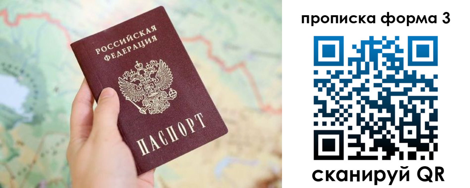 прописка в квартире в Владимирской области