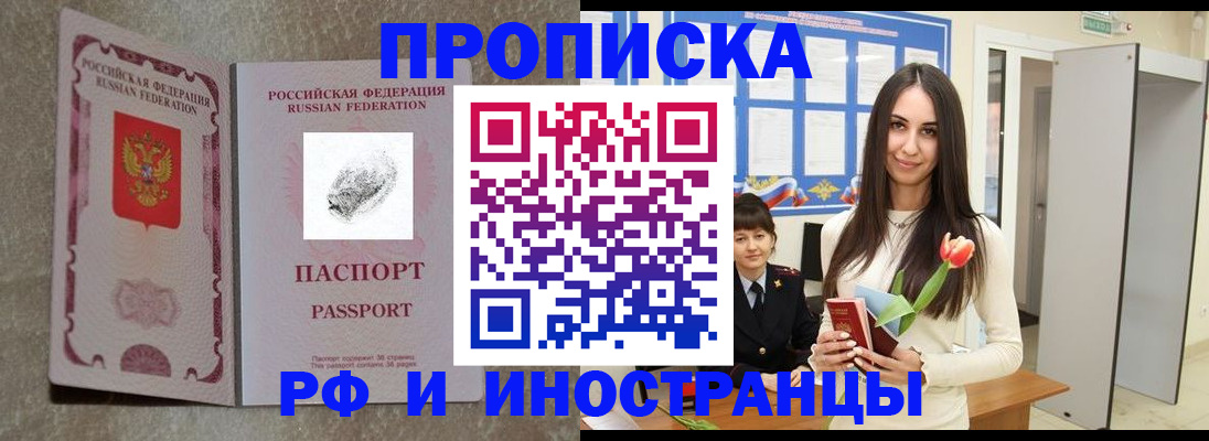 временная регистрация для всех в Владимирской области