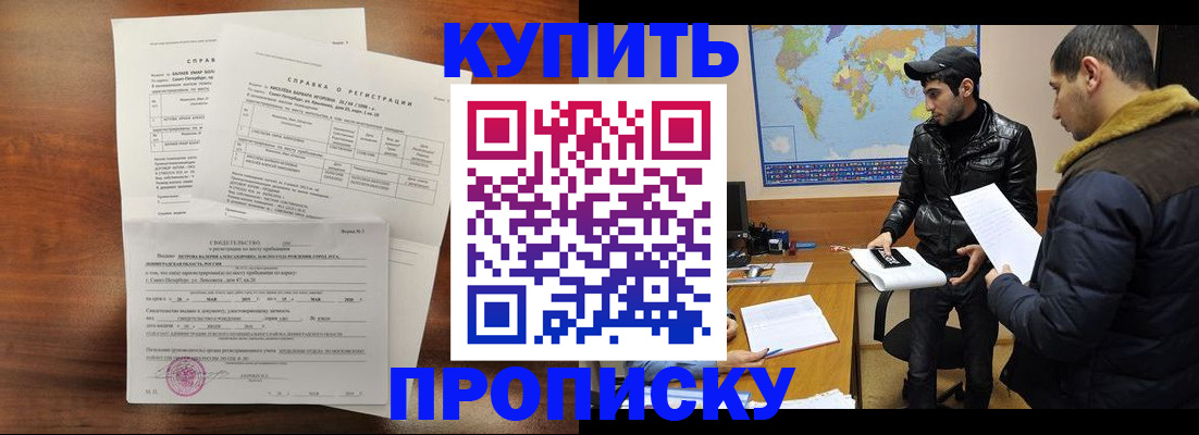 прописка для школы в Владимирской области