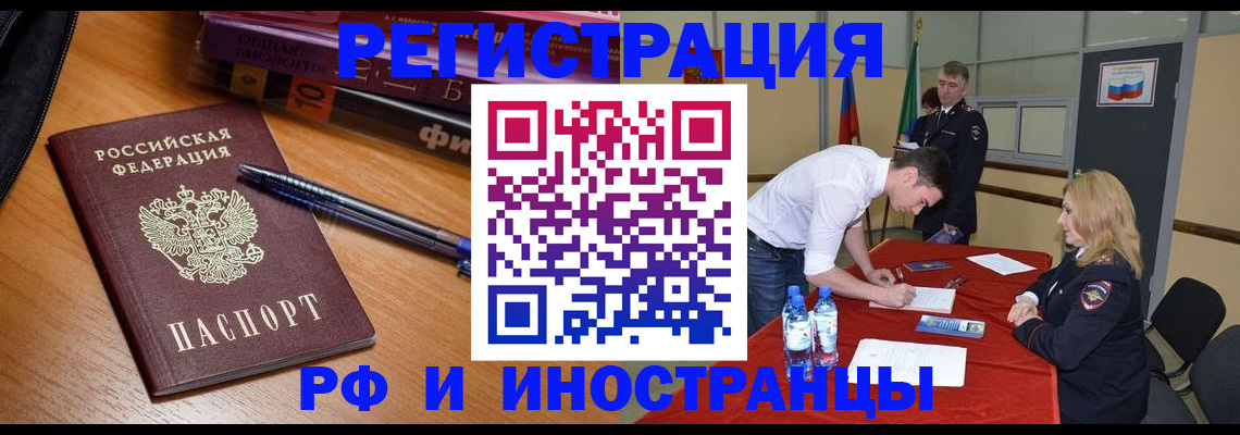 временная регистрация для всех в Владимирской области