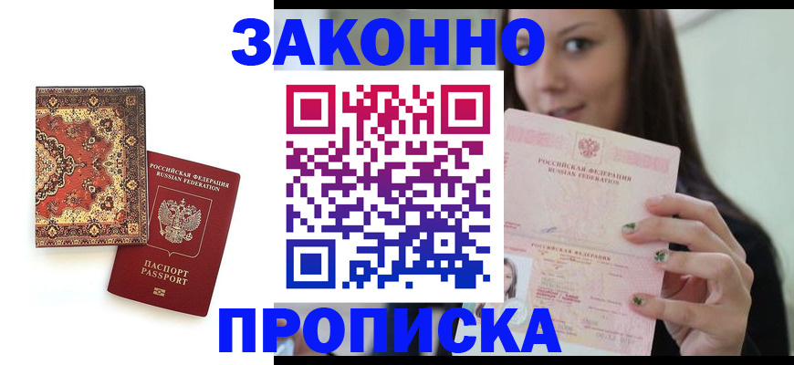 прописка ребенка в Владимирской области